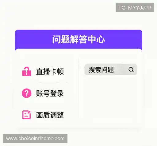 问题解答港